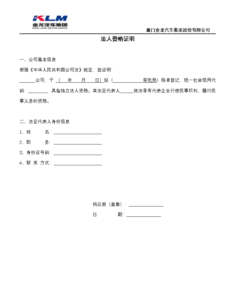 ag真人汽车集团协同（扎带）招标公告_页面_5